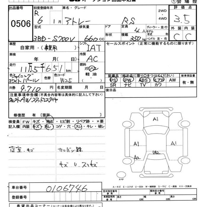 DAIHATSU ATRAI VAN