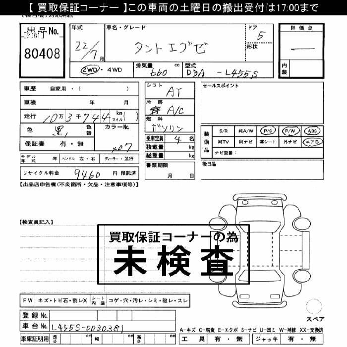 DAIHATSU TANTO EXE