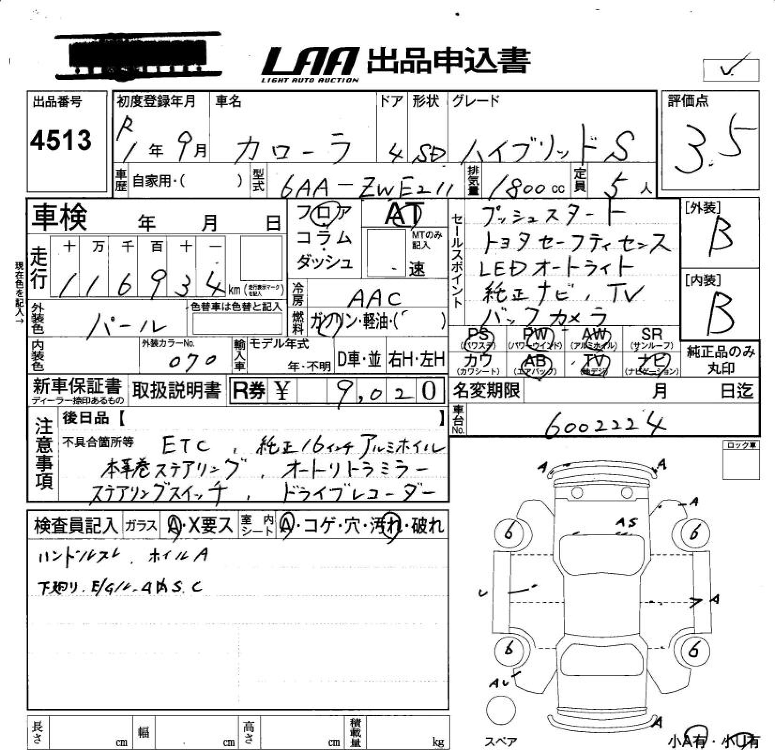 TOYOTA COROLLA