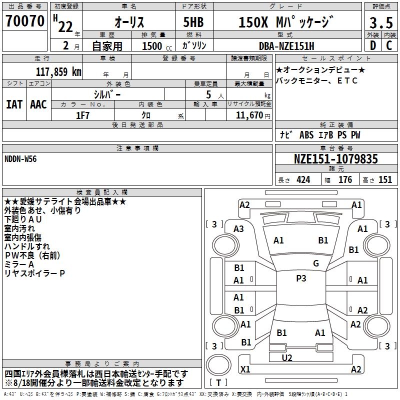 TOYOTA AURIS