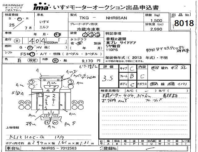 ISUZU ELF