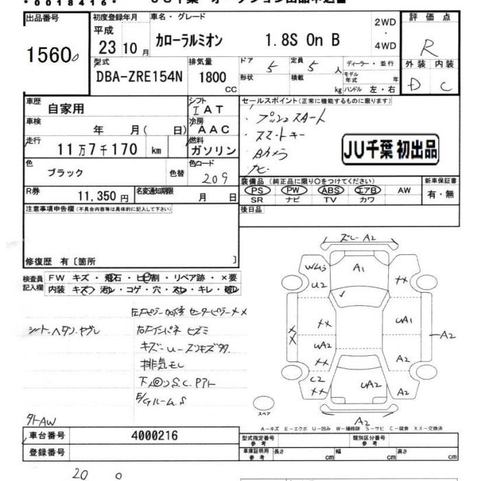 TOYOTA COROLLA RUMION