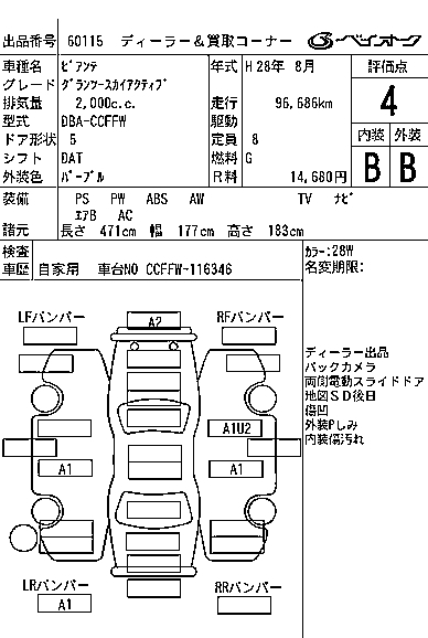 MAZDA BIANTE