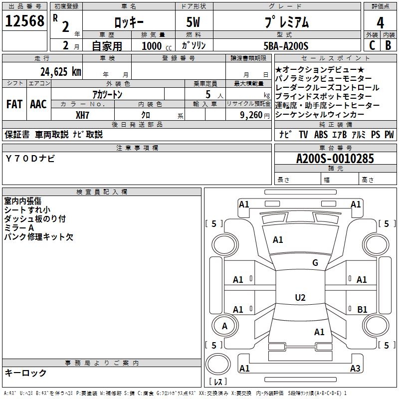 DAIHATSU ROCKY