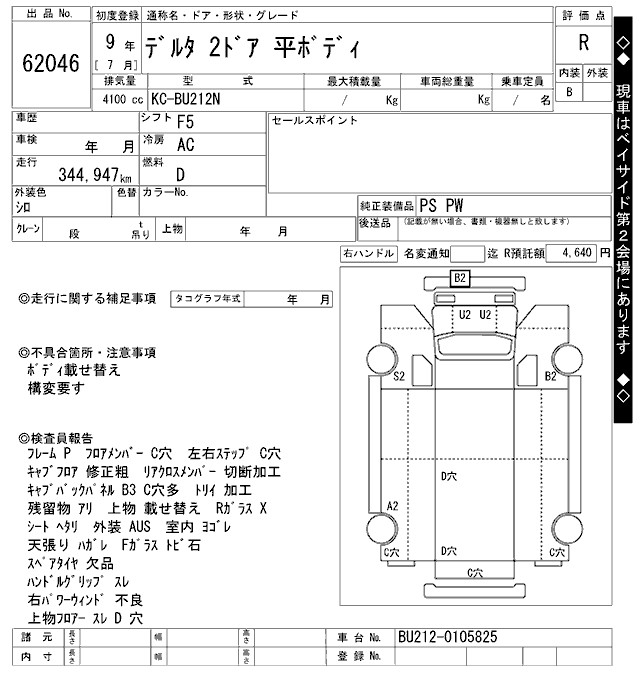 DAIHATSU DELTA