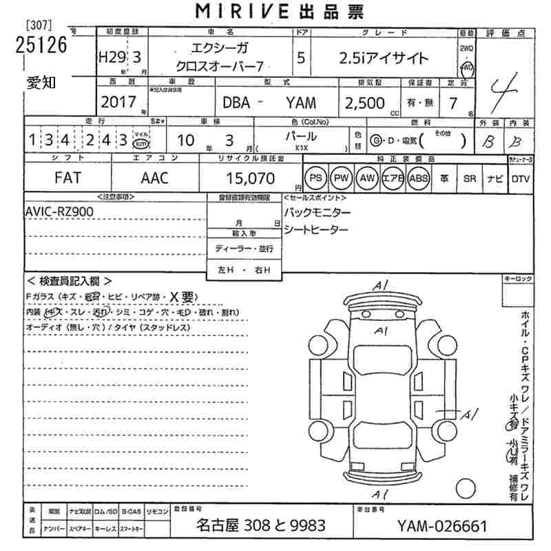 SUBARU EXIGA CROSSOVER 7