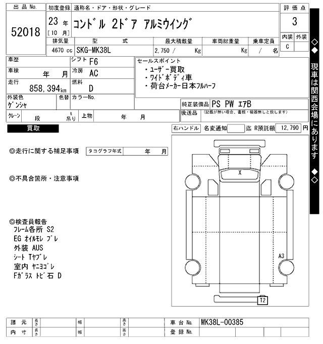 NISSAN CONDOR