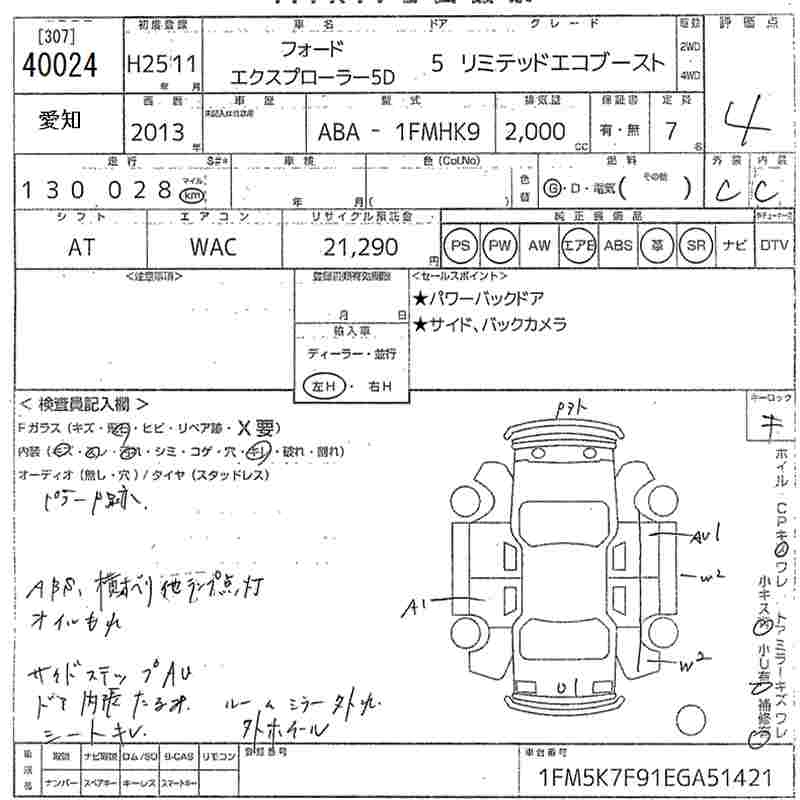 FORD EXPLORER