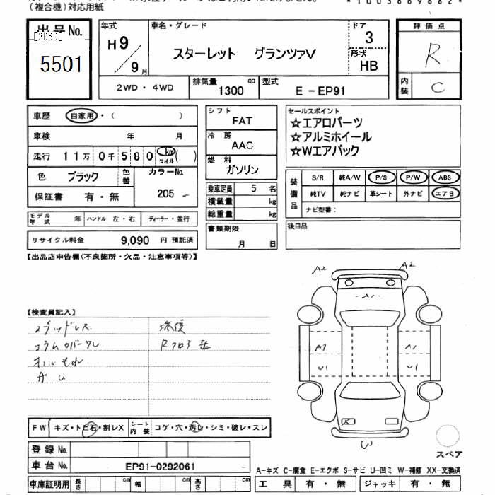 TOYOTA STARLET