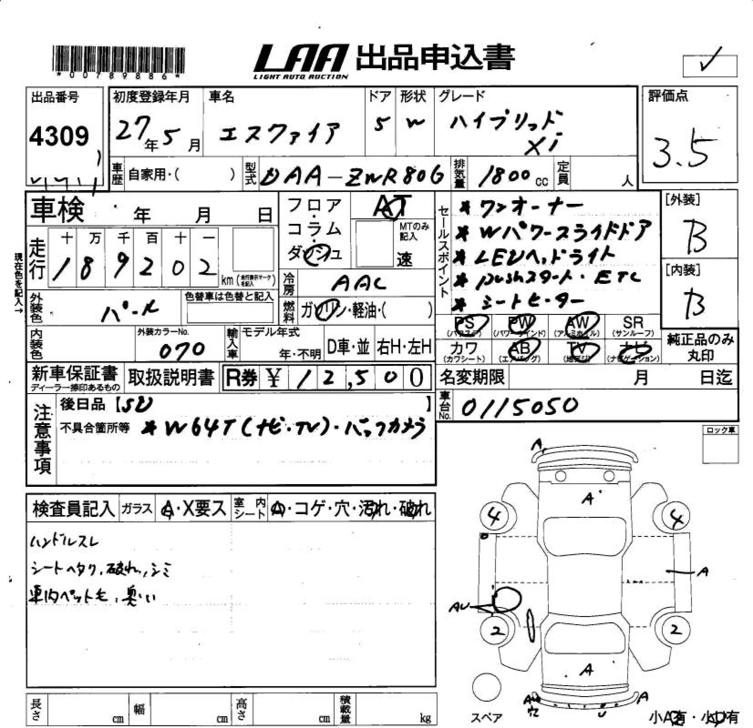 TOYOTA ESQUIRE