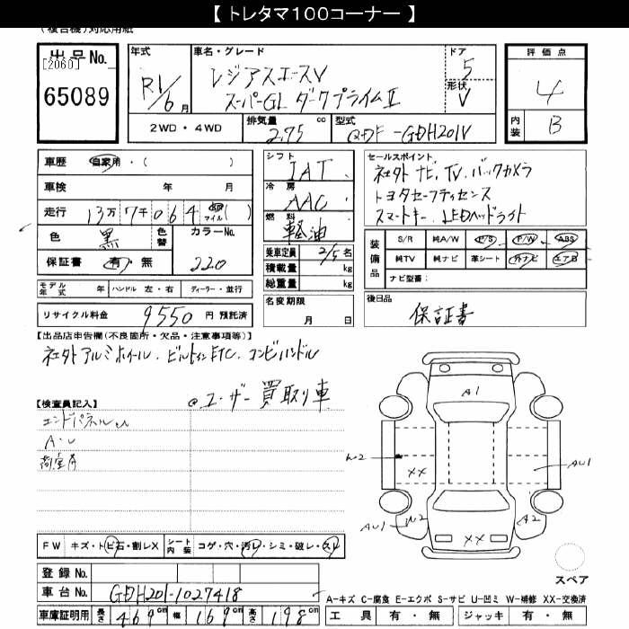 TOYOTA REGIUS ACE