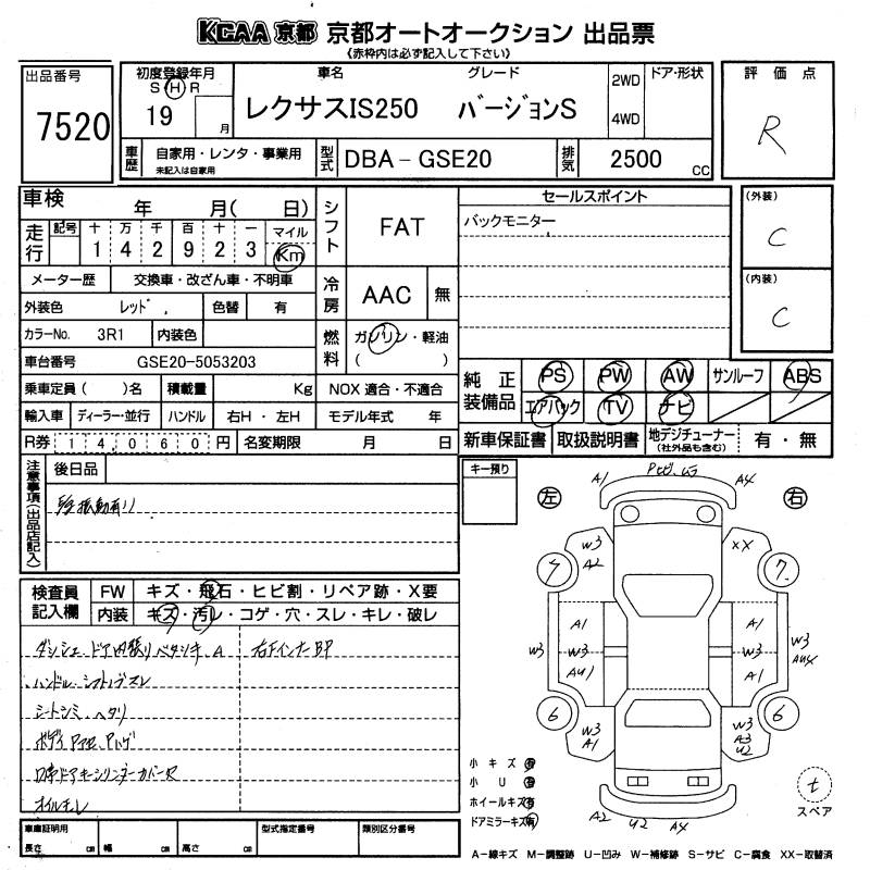 LEXUS IS