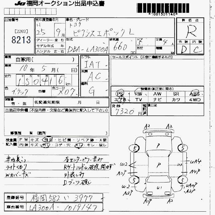 TOYOTA PIXIS EPOCH