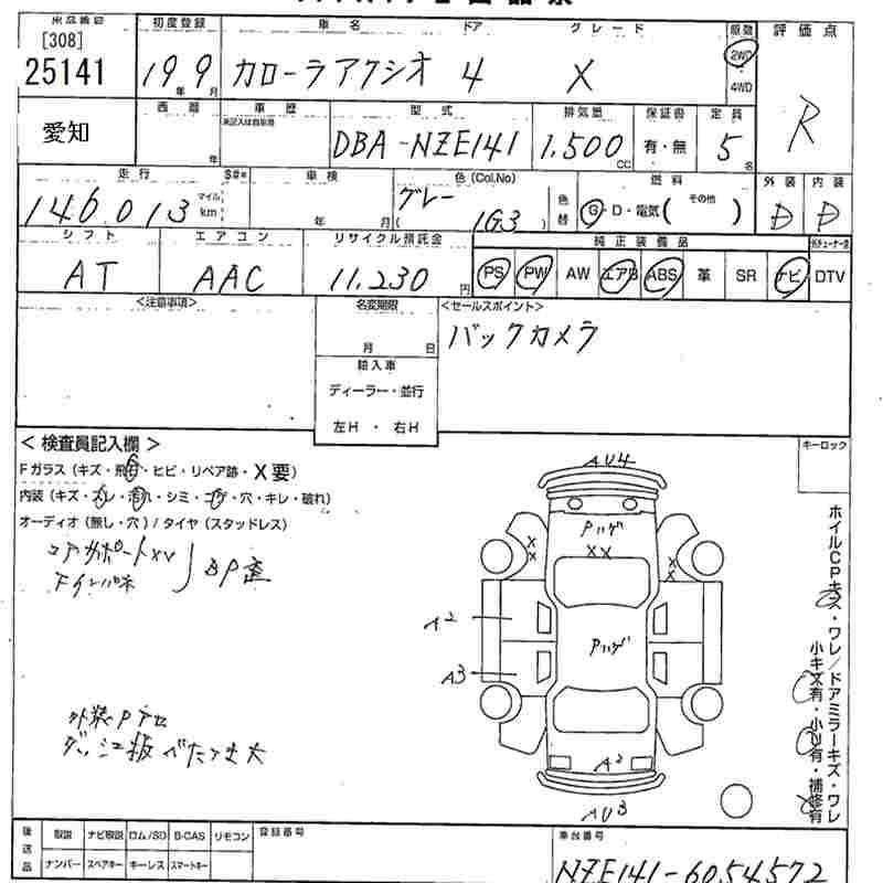 TOYOTA COROLLA AXIO