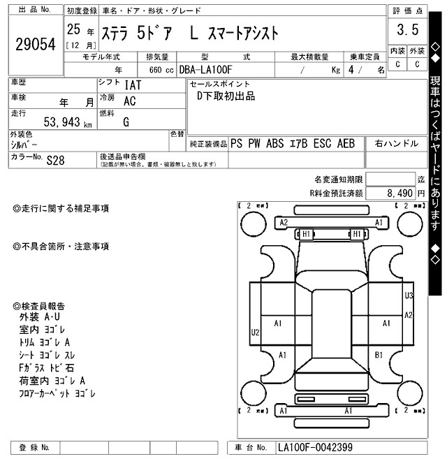 SUBARU STELLA