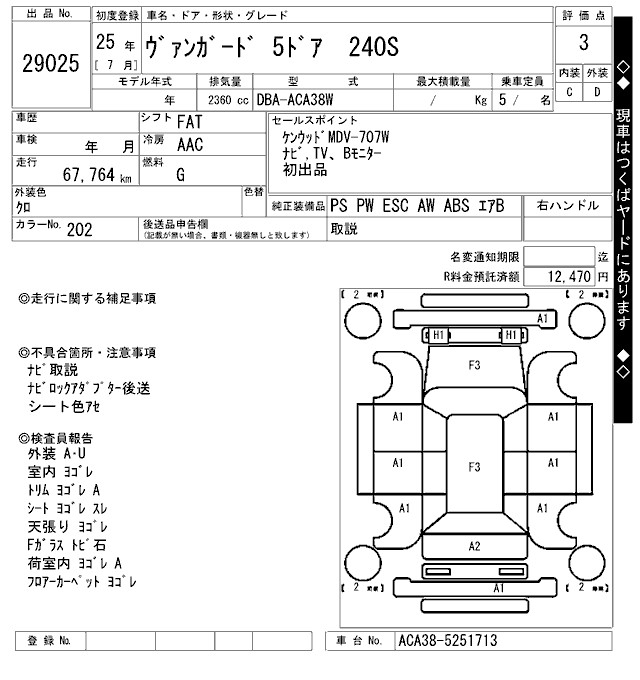 TOYOTA VANGUARD