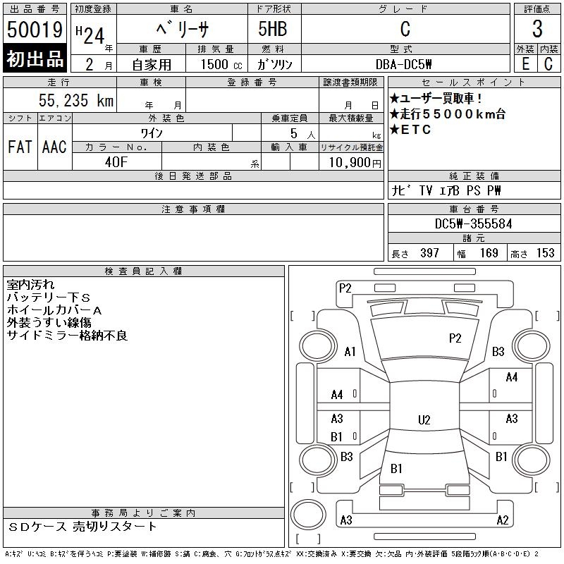 MAZDA VERISA