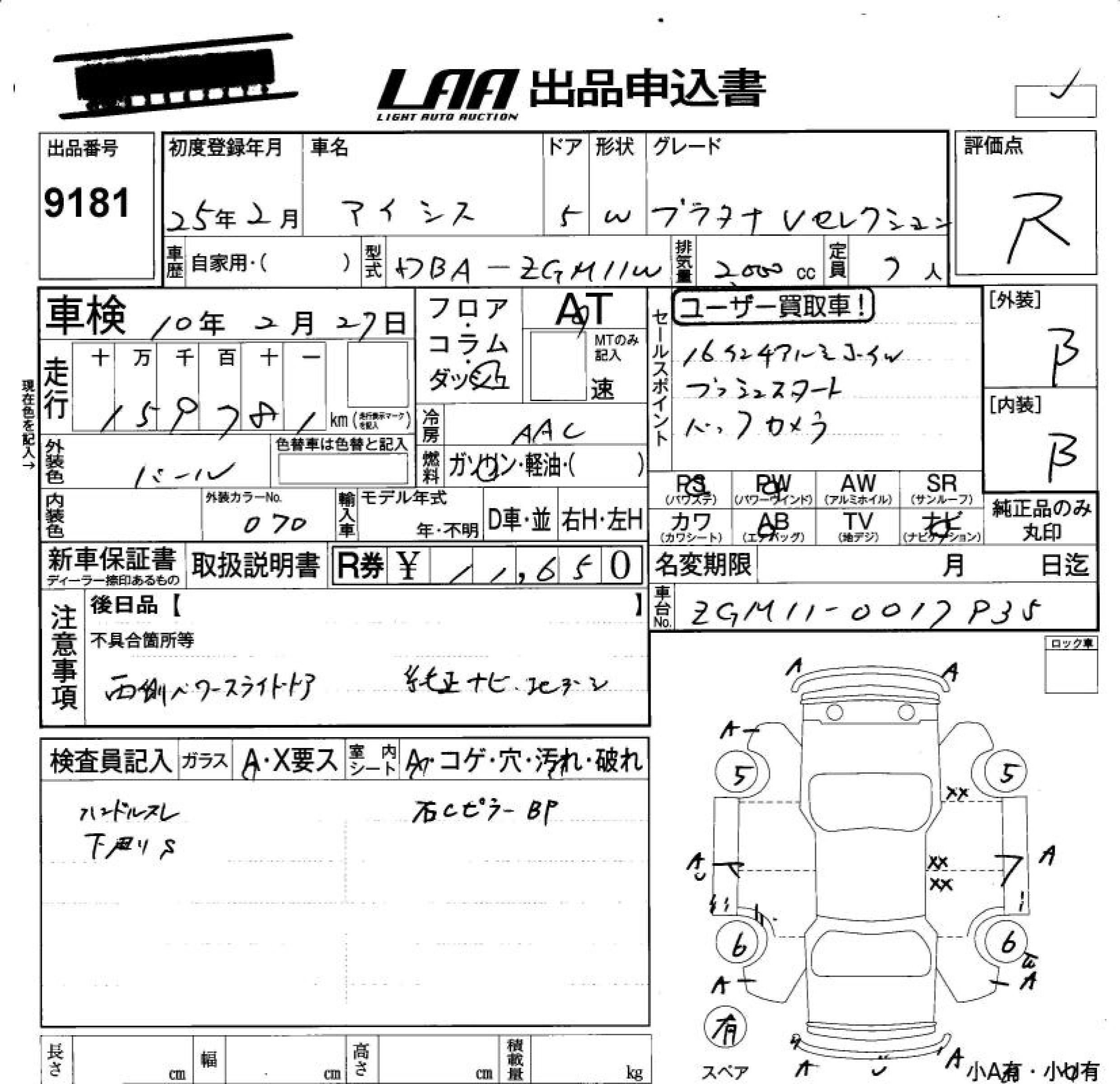 TOYOTA ISIS