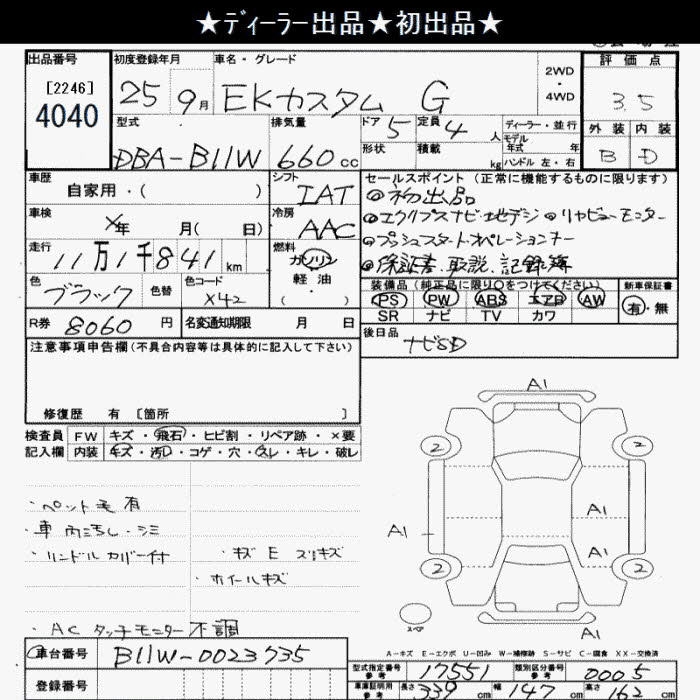 MITSUBISHI EK CUSTOM