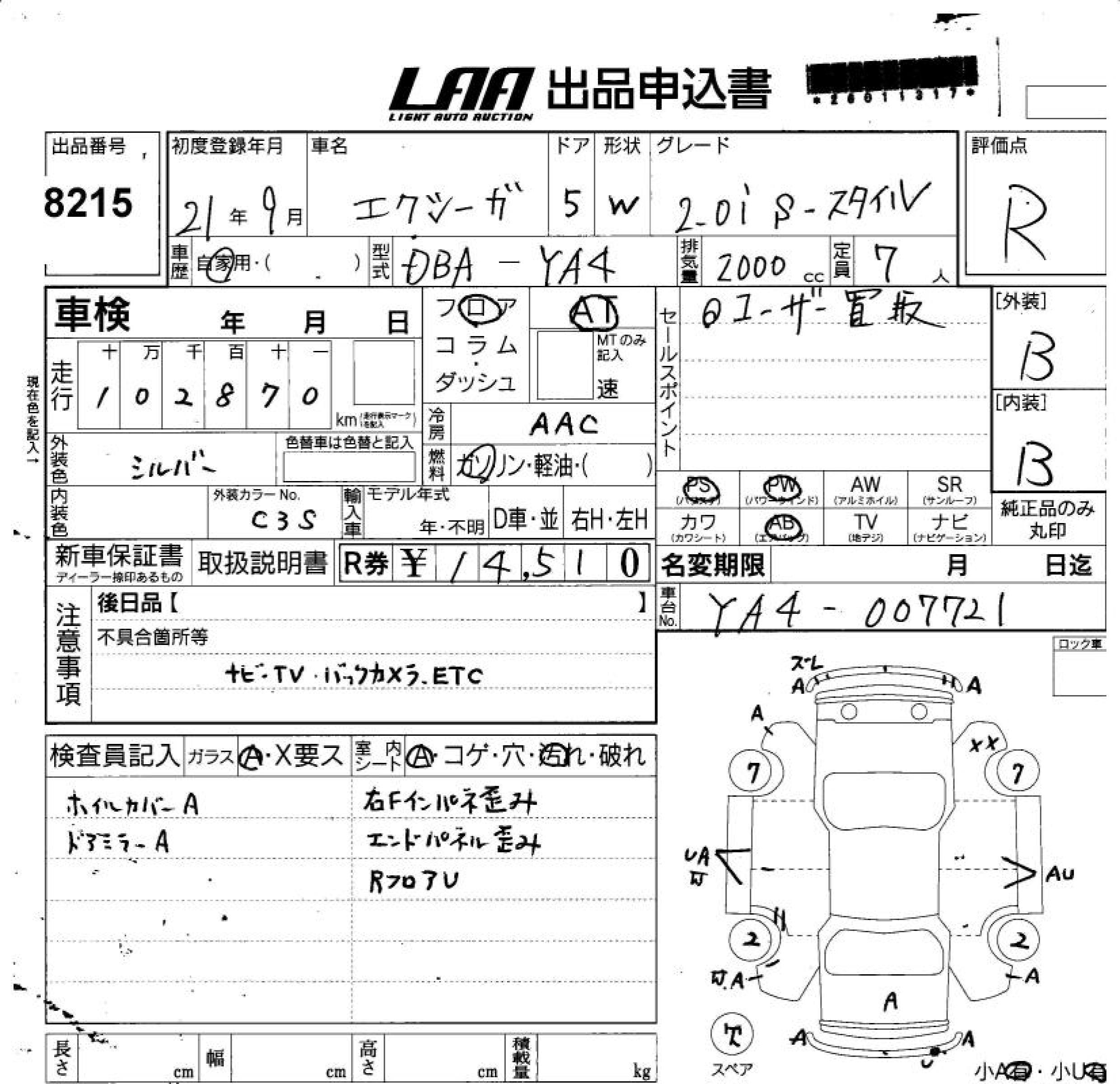 SUBARU EXIGA