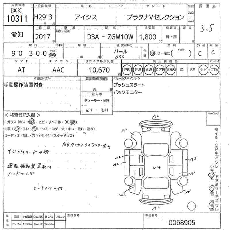 TOYOTA ISIS