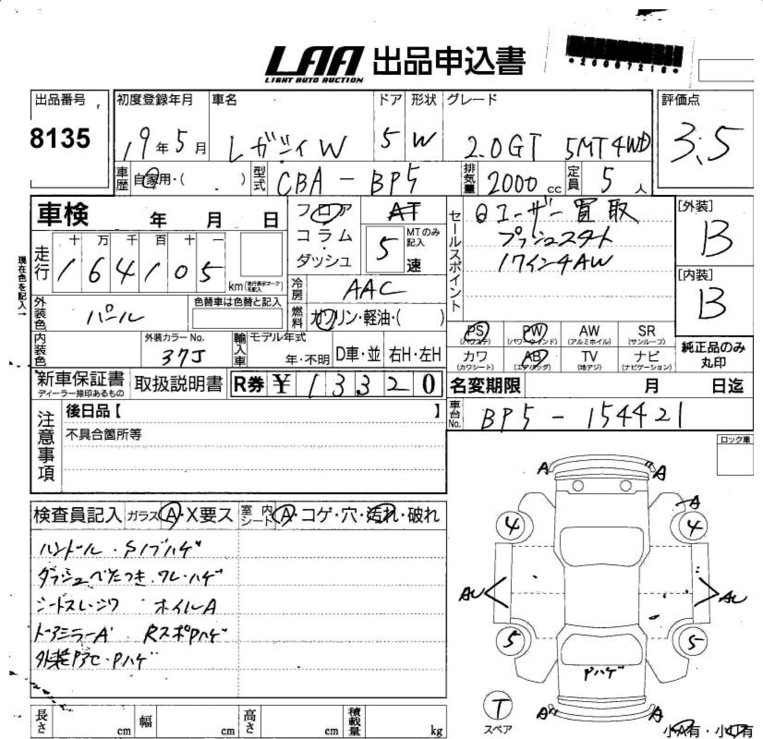 SUBARU LEGACY TOURING WAGON