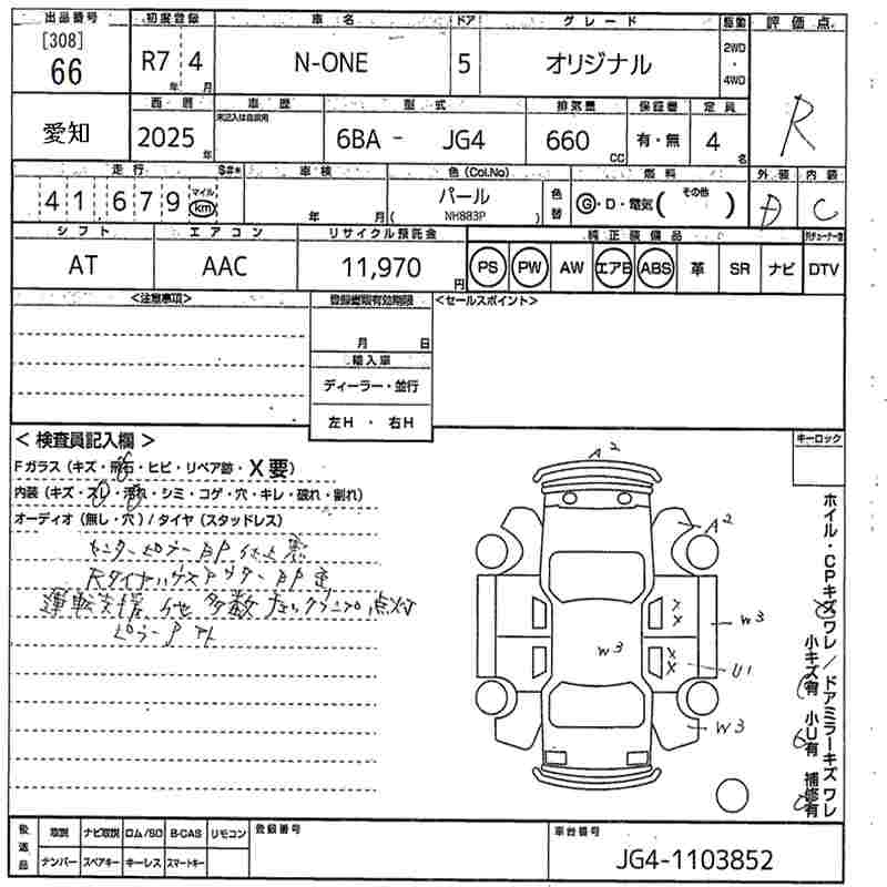 HONDA N-ONE