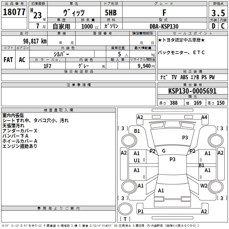 TOYOTA VITZ