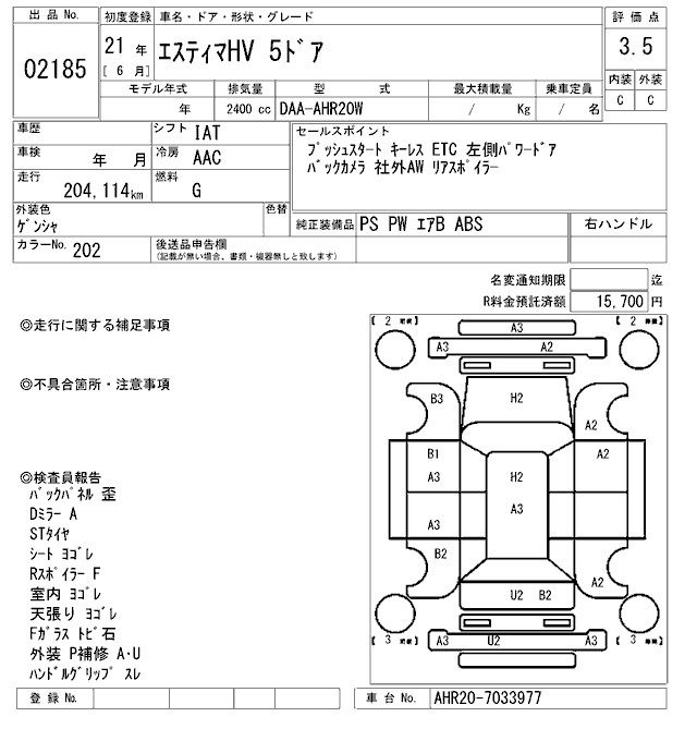 TOYOTA ESTIMA HYBRID