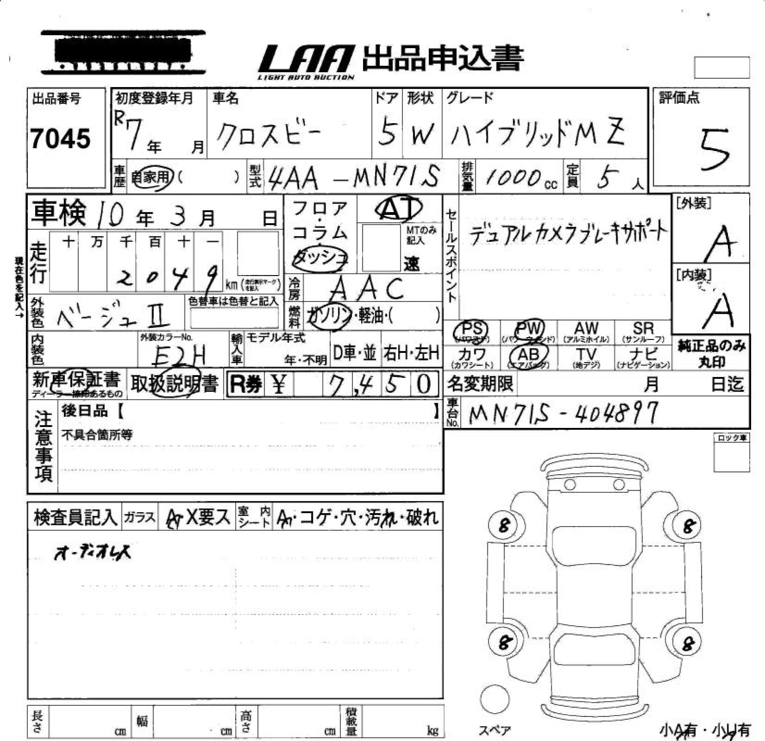 SUZUKI XBEE