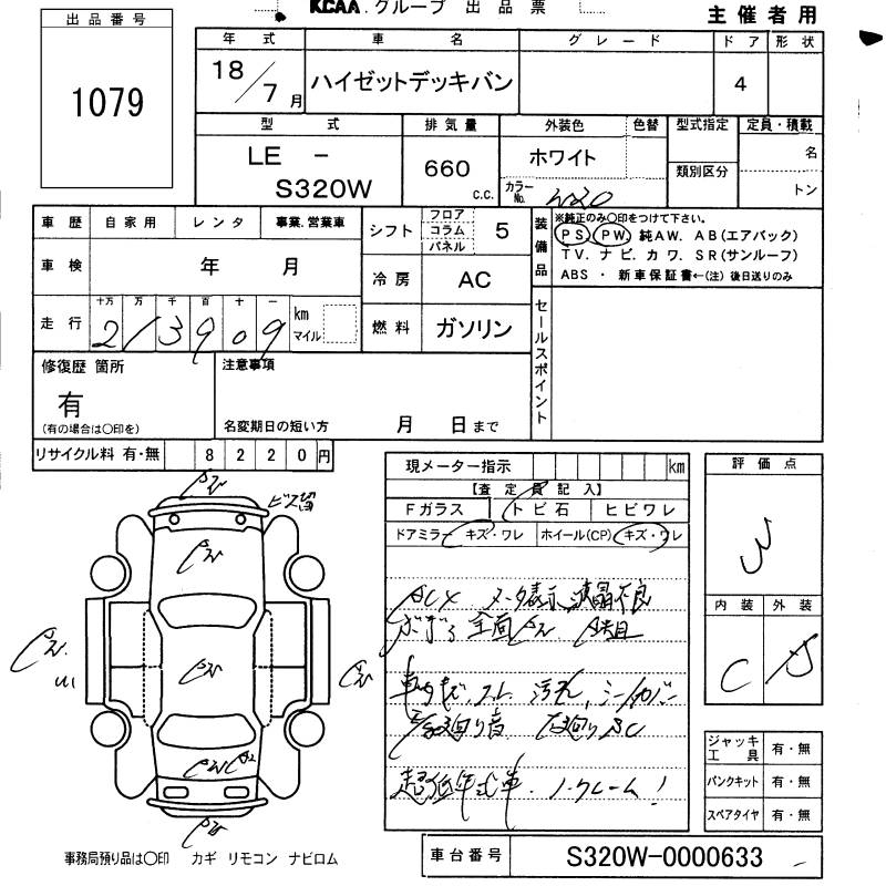 DAIHATSU HIJET OP_DECK VAN