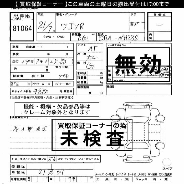 SUZUKI WAGON R