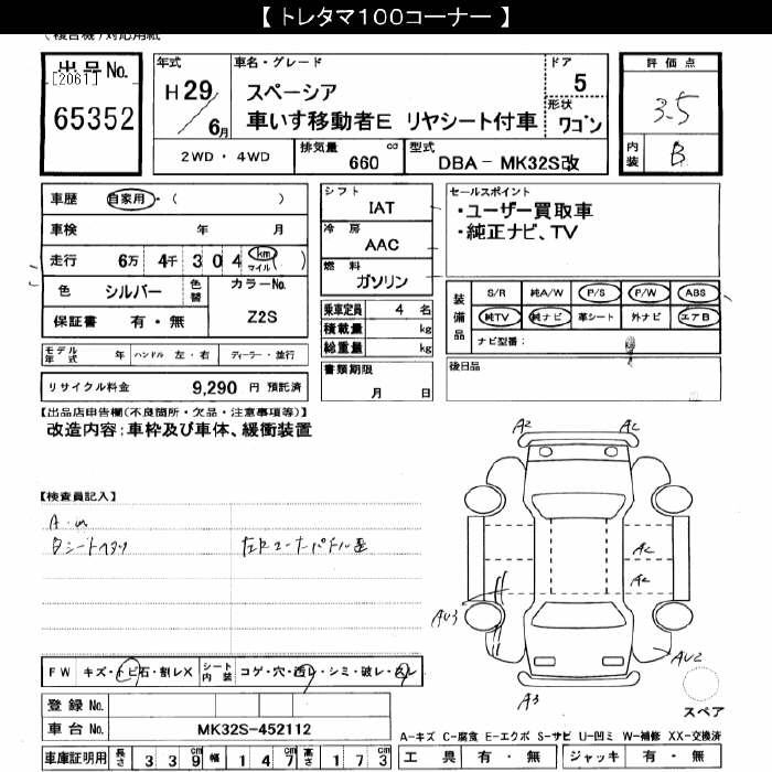 SUZUKI SPACIA