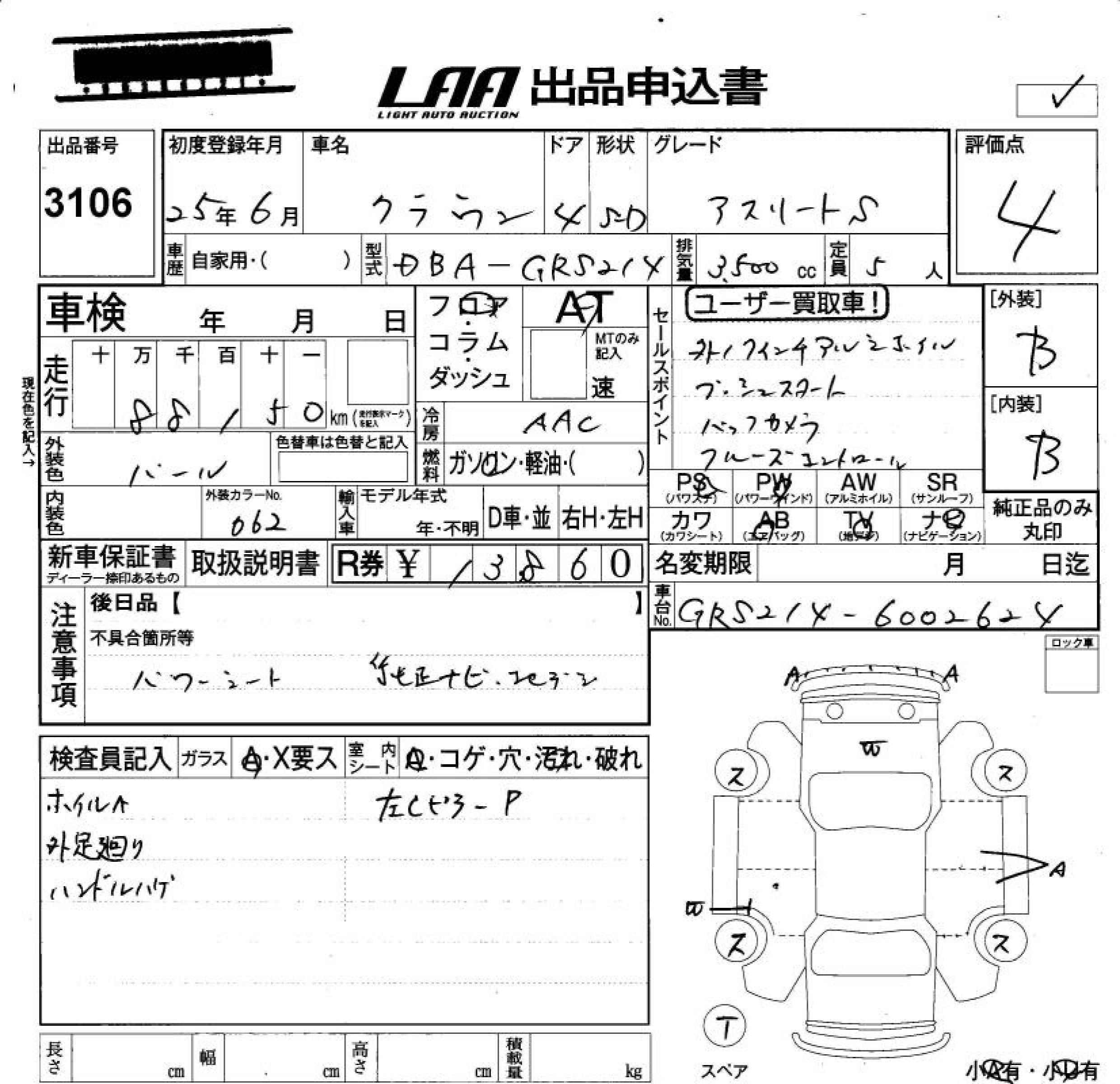 TOYOTA CROWN