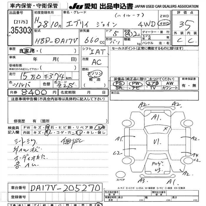 SUZUKI EVERY VAN