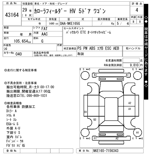 TOYOTA COROLLA FIELDER