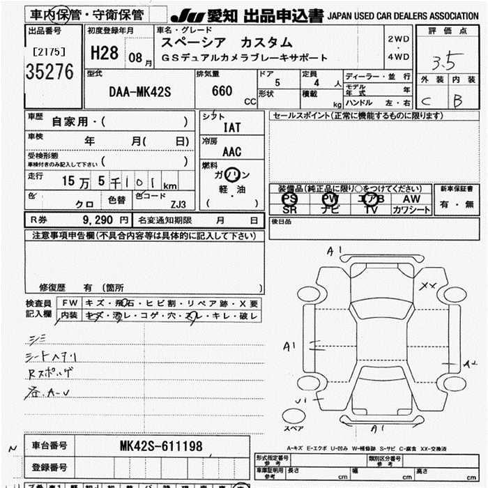 SUZUKI SPACIA CUSTOM