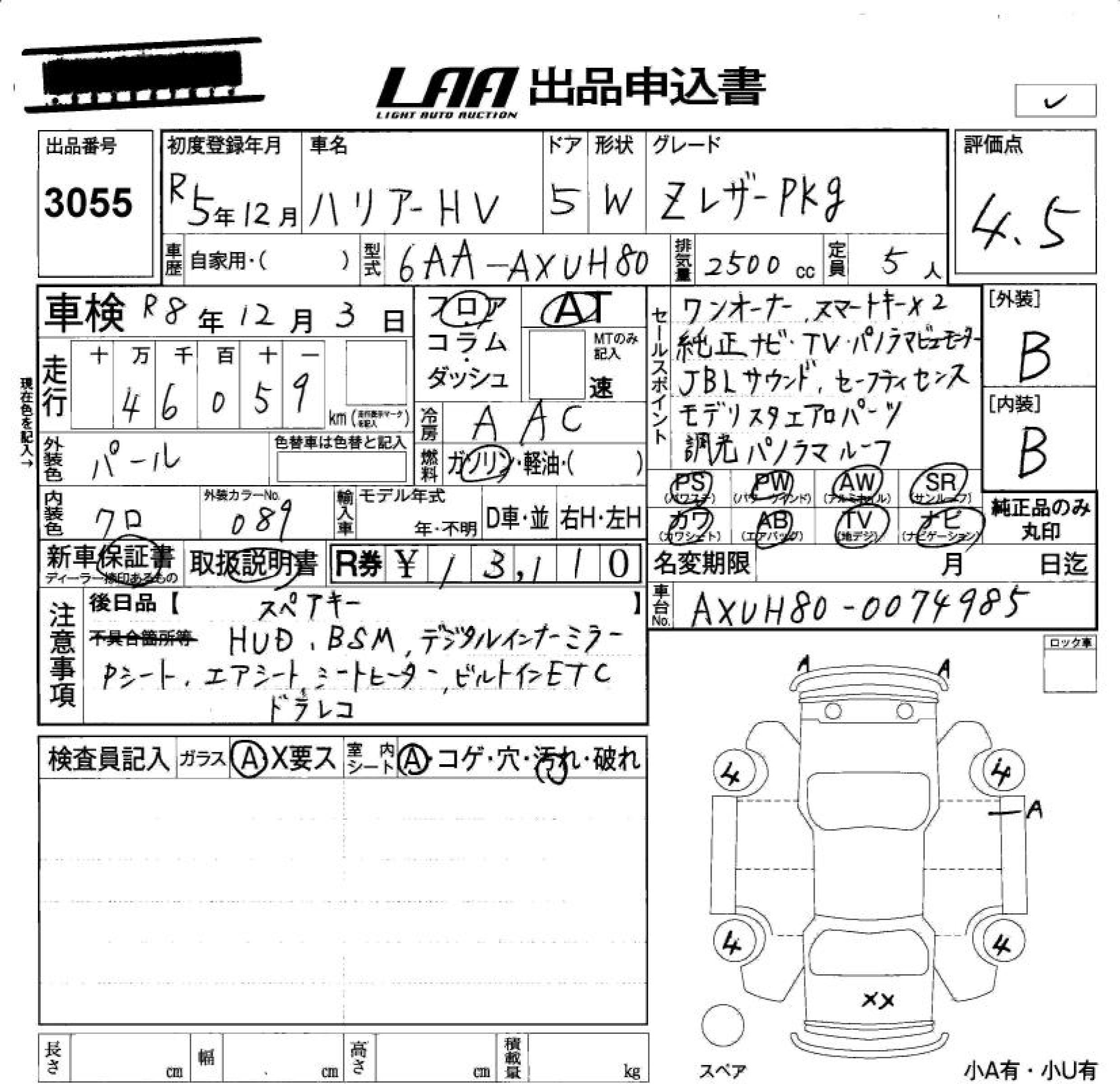 TOYOTA HARRIER HYBRID