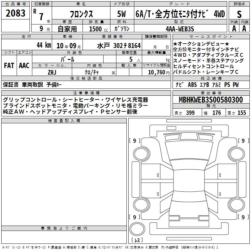 SUZUKI FRONX