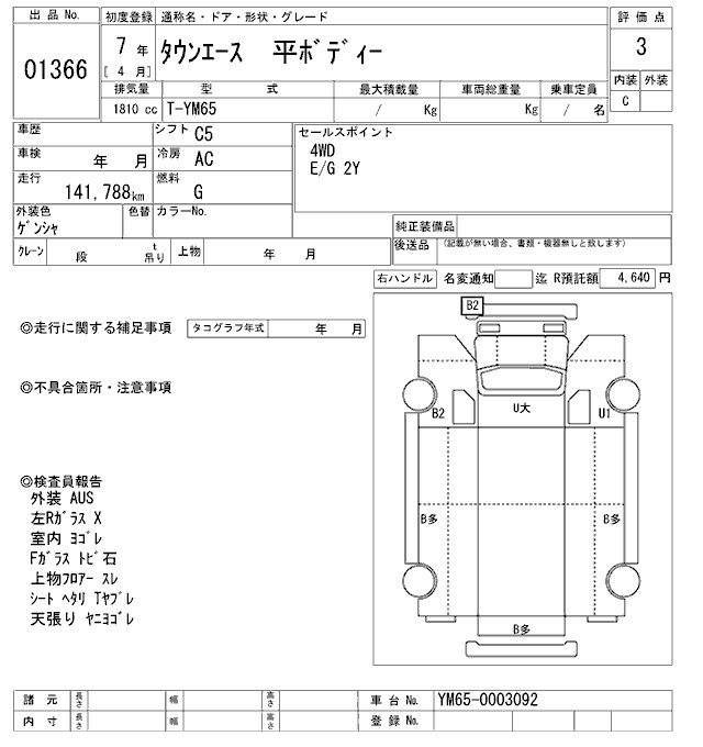 TOYOTA TOWN ACE