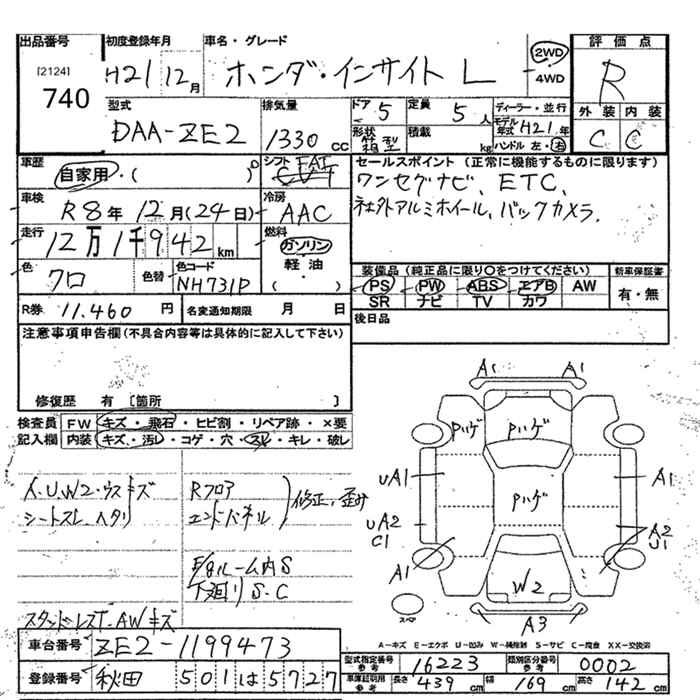 HONDA INSIGHT
