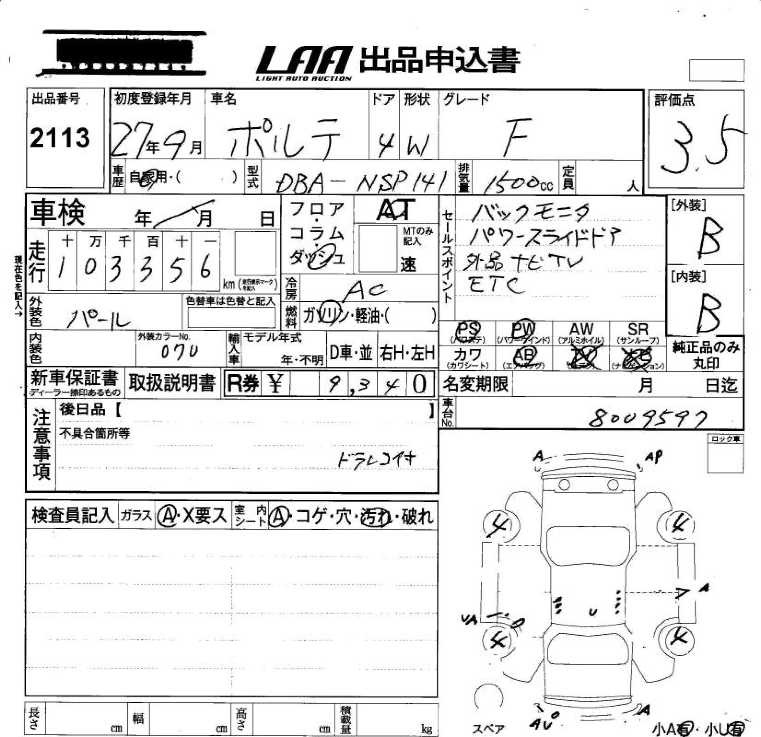 TOYOTA PORTE