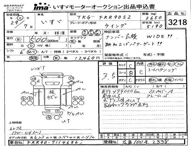 ISUZU FORWARD