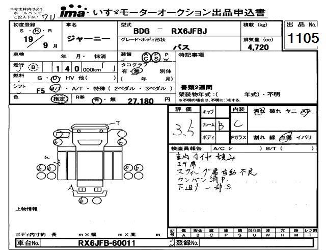 ISUZU JOURNEY