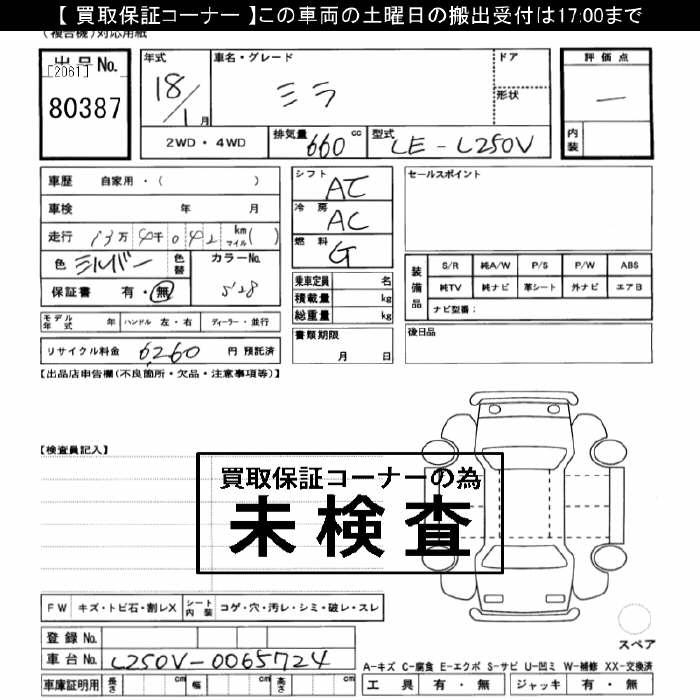 DAIHATSU MIRA
