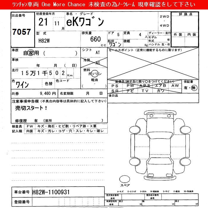 MITSUBISHI EK WAGON