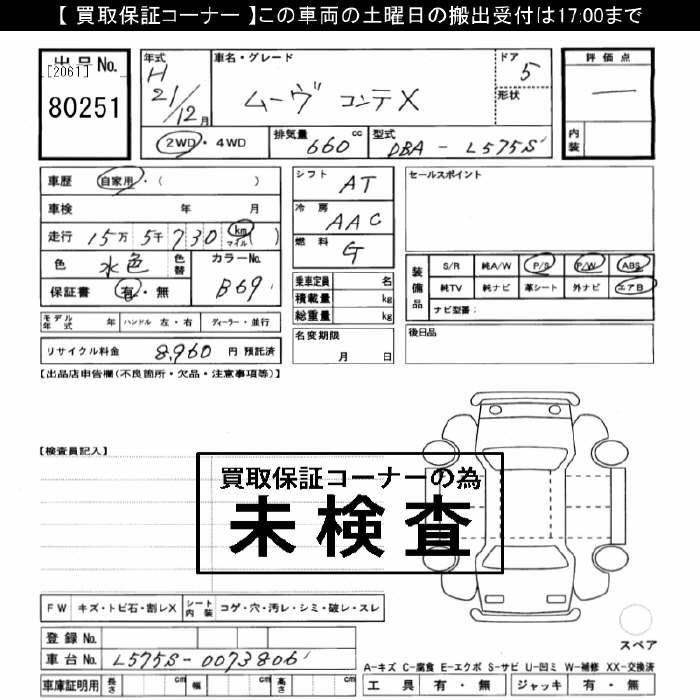 DAIHATSU MOVE CONTE
