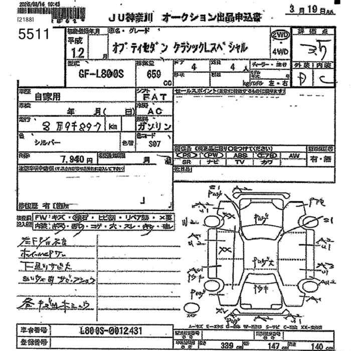 DAIHATSU OPTI