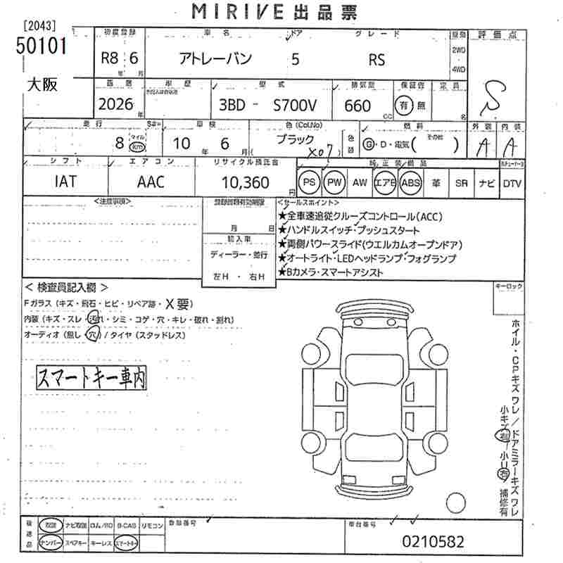 DAIHATSU ATRAI VAN