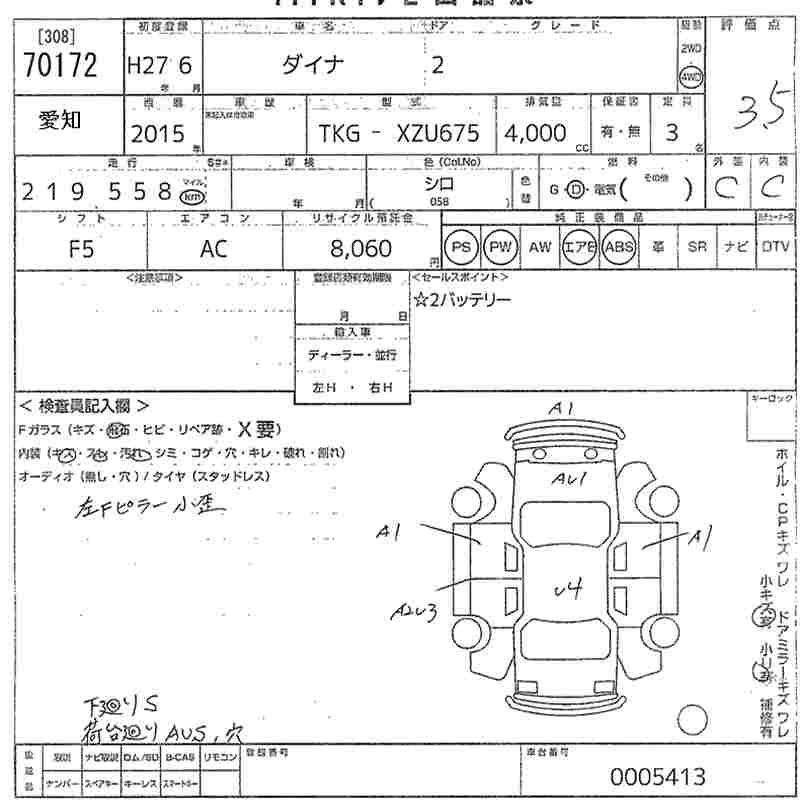 TOYOTA DYNA